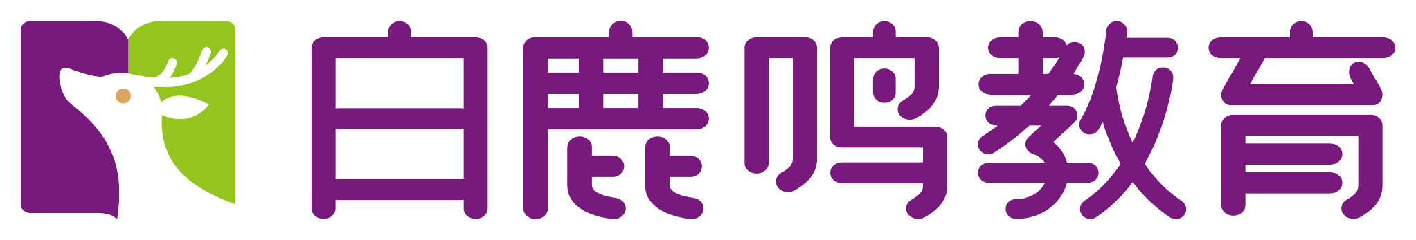 白鹿鸣教育